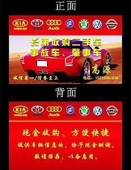 个性名片图片