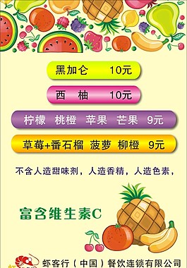 可愛卡通水果