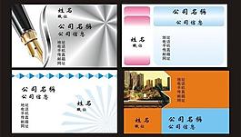 名片模板圖片