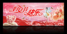 婦女節矢量素材