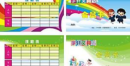 名片 文具图片