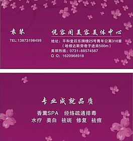 美容名片圖片