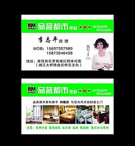 品茗都市名片圖片