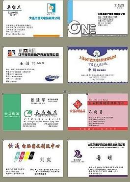 名片模板圖片