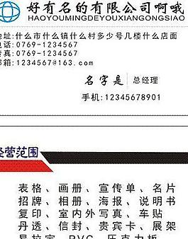 名片模板圖片