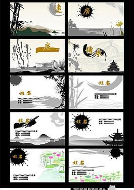 中國(guó)風(fēng) 名片模板 名片圖片