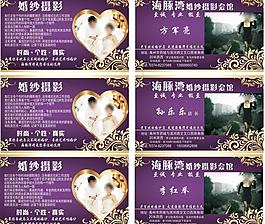 影樓名片圖片