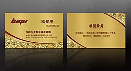 金屬質感名片圖片