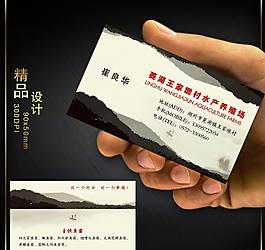 水產(chǎn)名片圖片