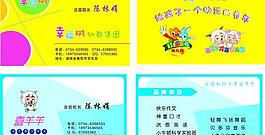 幼師名片圖片