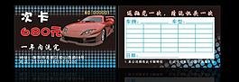 汽車名片圖片