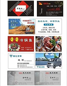 名片模版圖片
