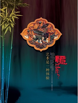 憶江南竹子湖面木雕素材木雕荷花