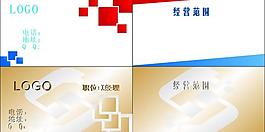 名片模版圖片