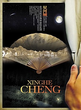 廣告素材圖psd螢火蟲(chóng)森林夜晚星空