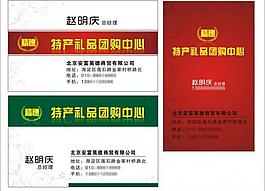 名片 卡片圖片