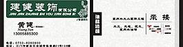 裝飾名片圖片