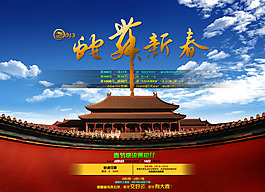 淘寶新年首焦信息