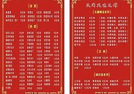 菜單設計圖片