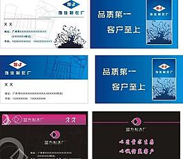 制衣名片圖片