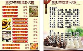 風味館 菜單圖片