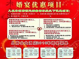 酒店菜单图片