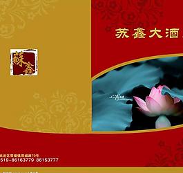 菜單封面圖片