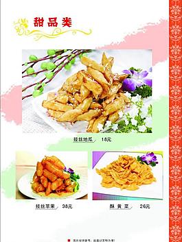 菜譜 菜單設(shè)計圖片