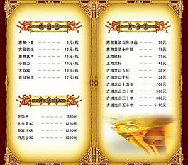 菜單內(nèi)頁(yè)圖片