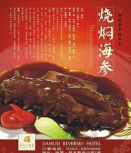 酒店菜單設(shè)計(jì)圖片