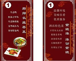 菜單 桌卡 特色圖片