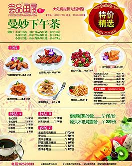 菜單 菜譜 西餐 vip圖片
