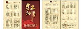 菜單折頁圖片
