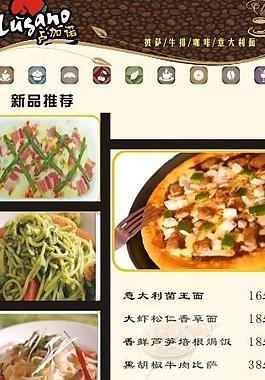 西餐廳 菜單圖片