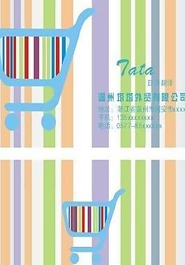 購物 名片圖片
