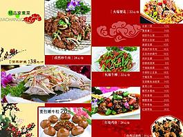 菜單設(shè)計圖片