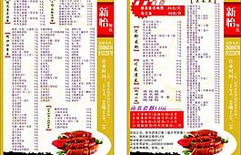 菜單設(shè)計(jì)圖片