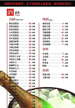 菜單設(shè)計(jì)圖片