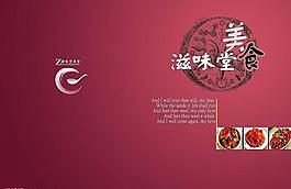 菜單封面圖片
