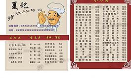 菜單設計 菜單模板圖片