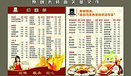 羅蒂爸爸菜單圖片