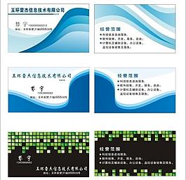名片模版圖片