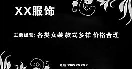 服飾 名片圖片