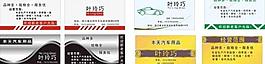 汽車名片圖片