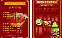 菜單設(shè)計(jì)圖片