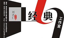 个性名片图片