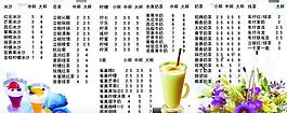 奶茶店菜單圖片