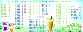 奶茶店菜單圖片