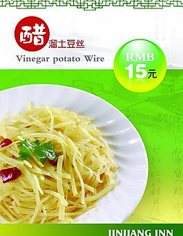 菜單設(shè)計圖片