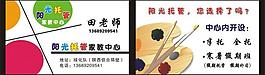 托管名片圖片